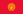 Kyrgyzstan Flag