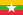 Myanmar (Burma) Flag