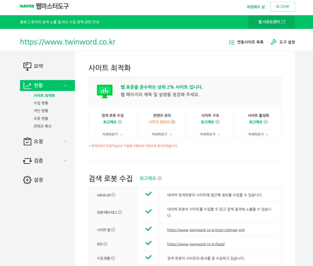 Naver Smart Place