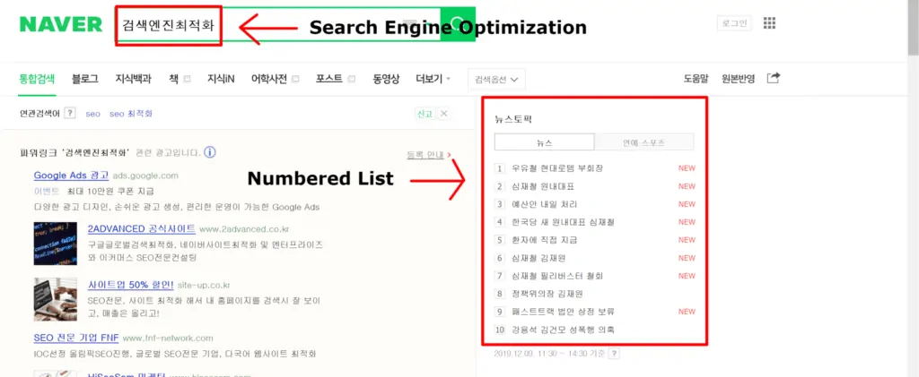 Naver list of trending searches